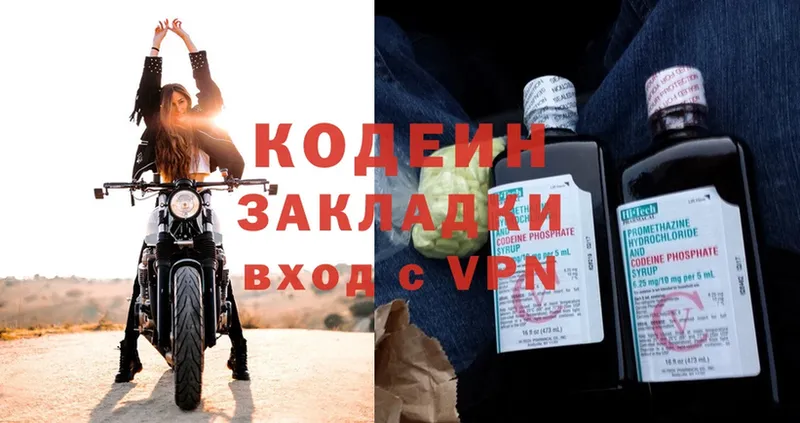 Кодеиновый сироп Lean Purple Drank  Алупка 