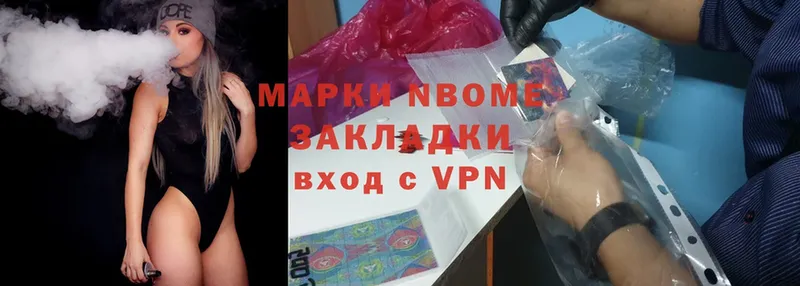 дарнет шоп  Алупка  Марки NBOMe 1,8мг 